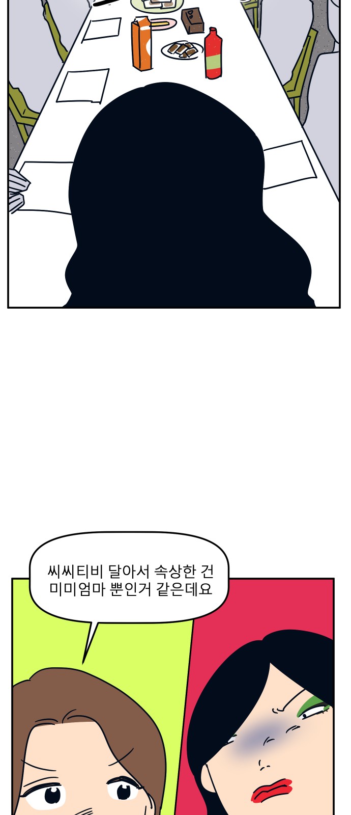 61 페이지