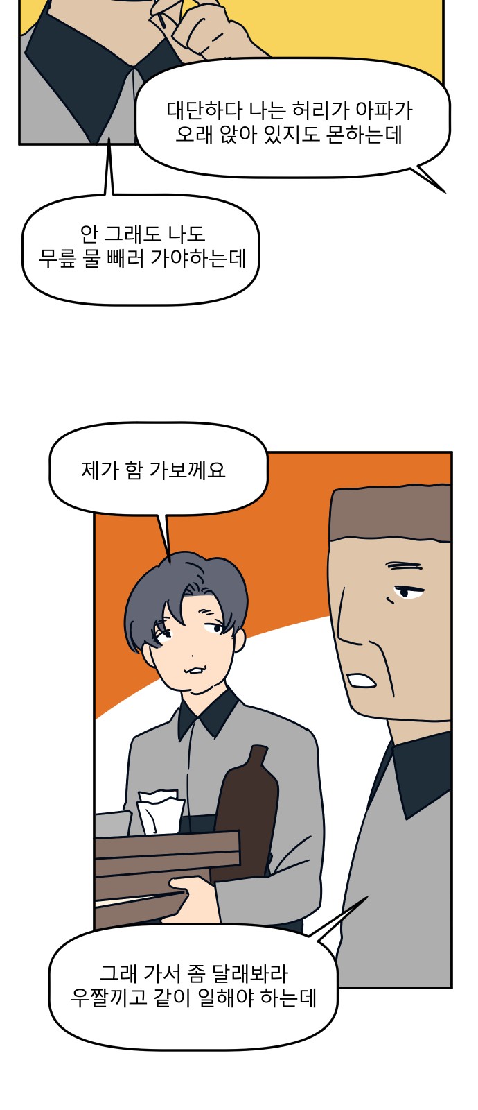 65 페이지