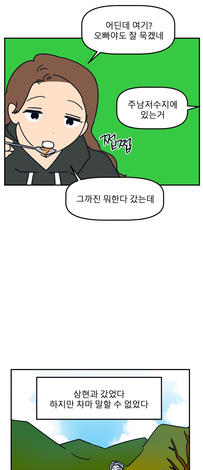 8 페이지
