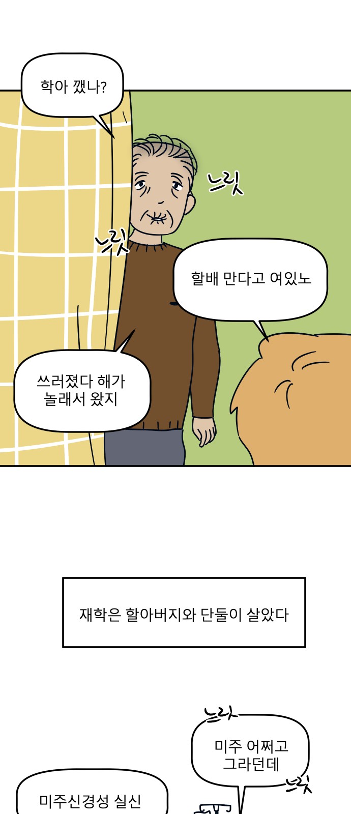 36 페이지