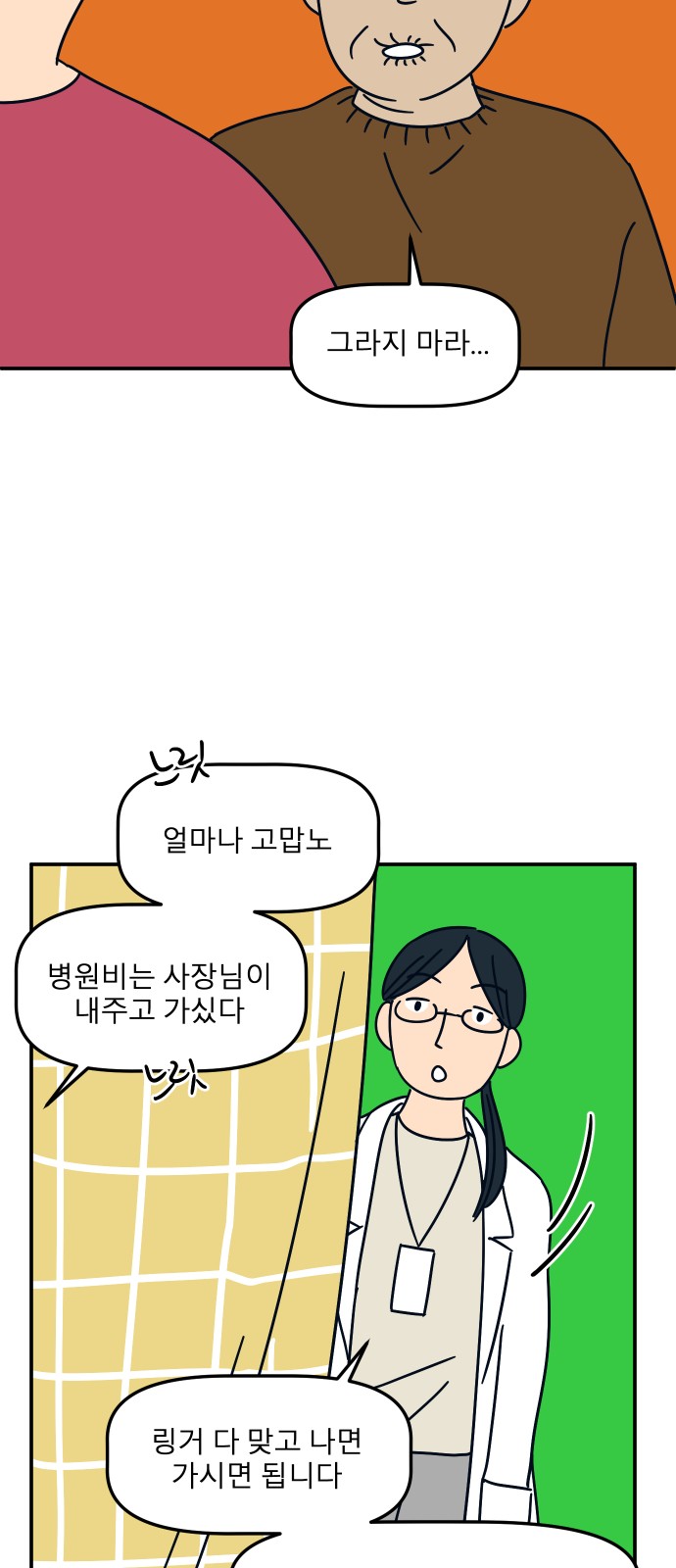 38 페이지