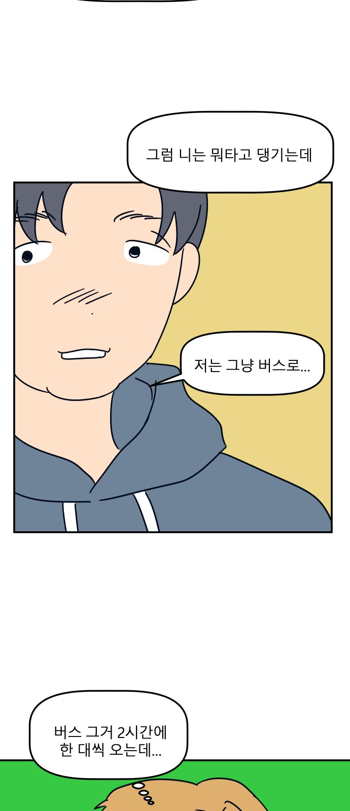 48 페이지
