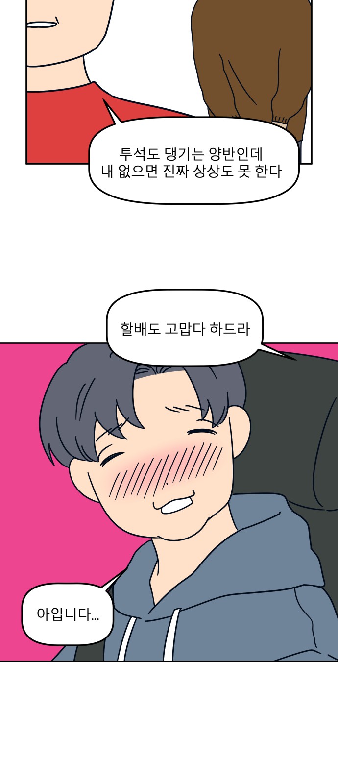 53 페이지