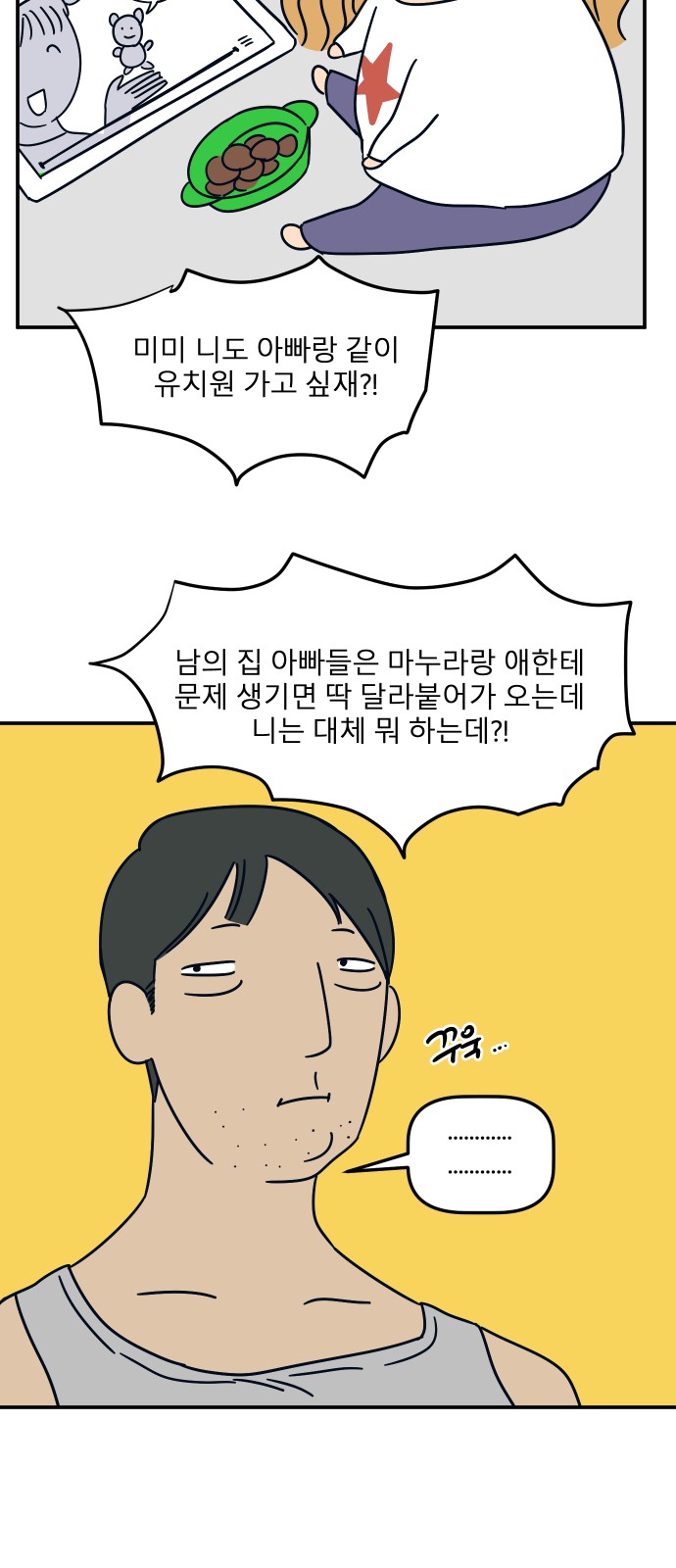 61 페이지