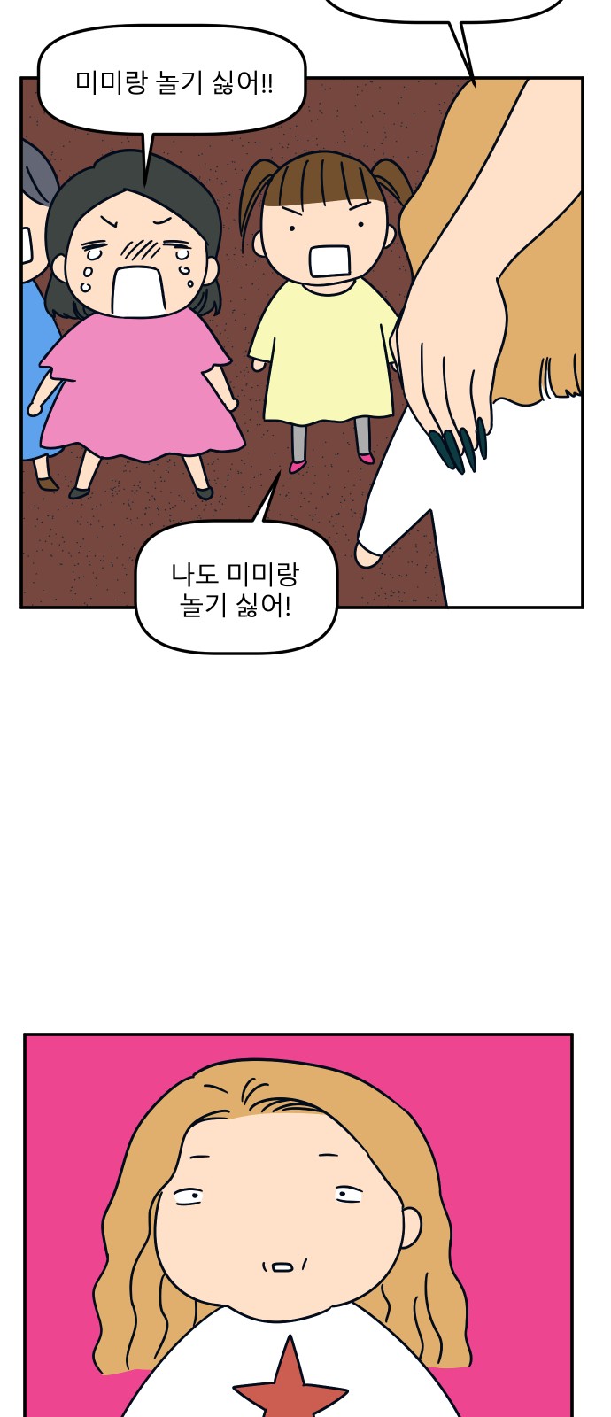 67 페이지