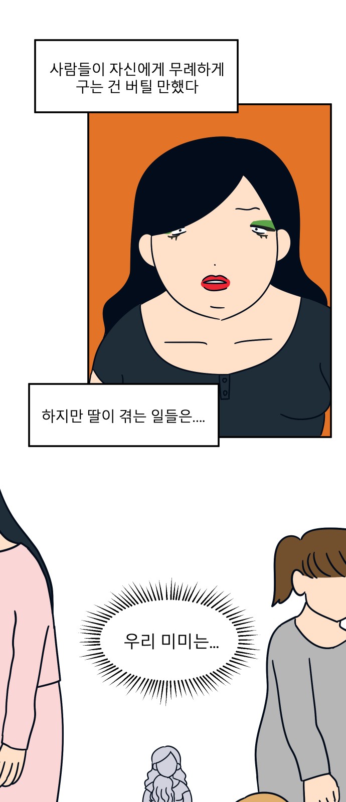 70 페이지