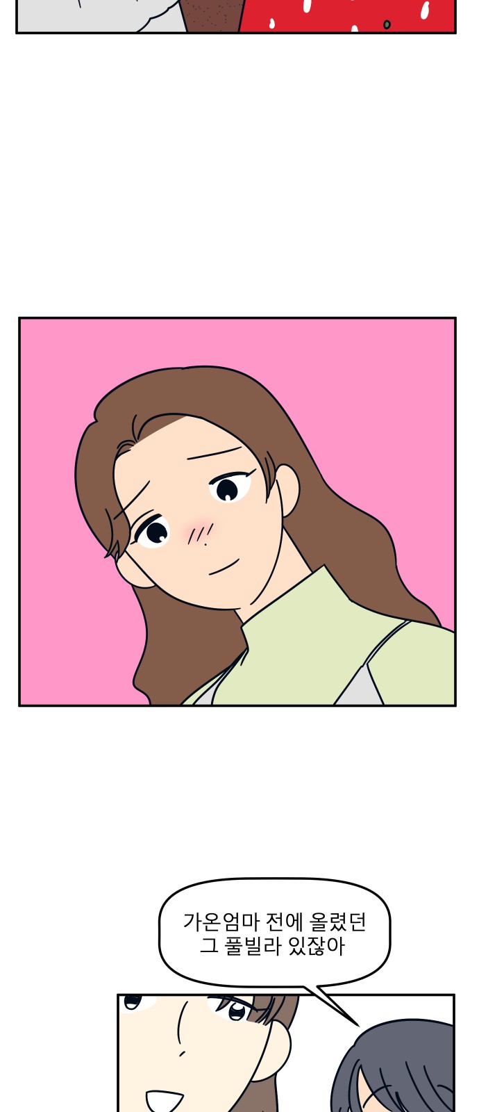 73 페이지