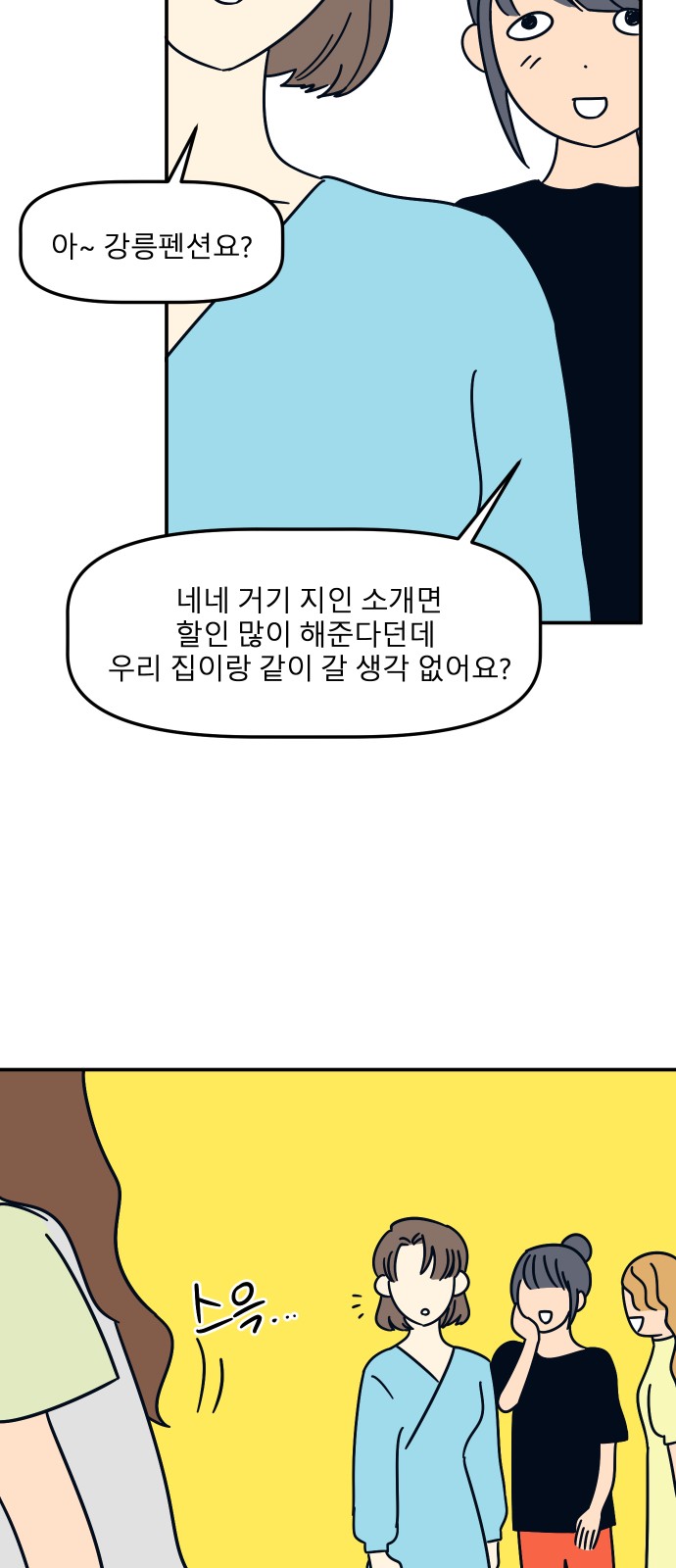 74 페이지