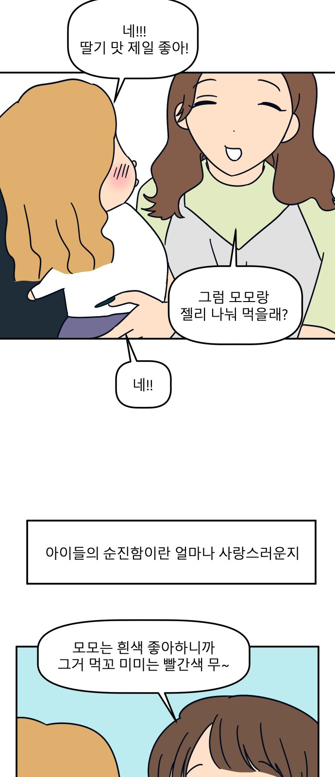 76 페이지