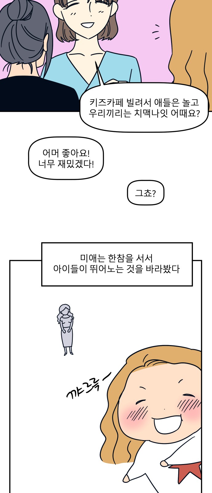 79 페이지