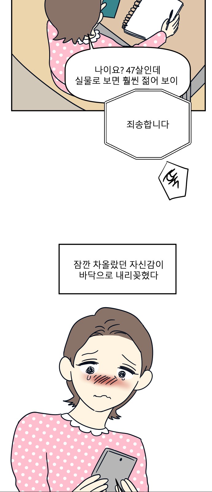 8 페이지