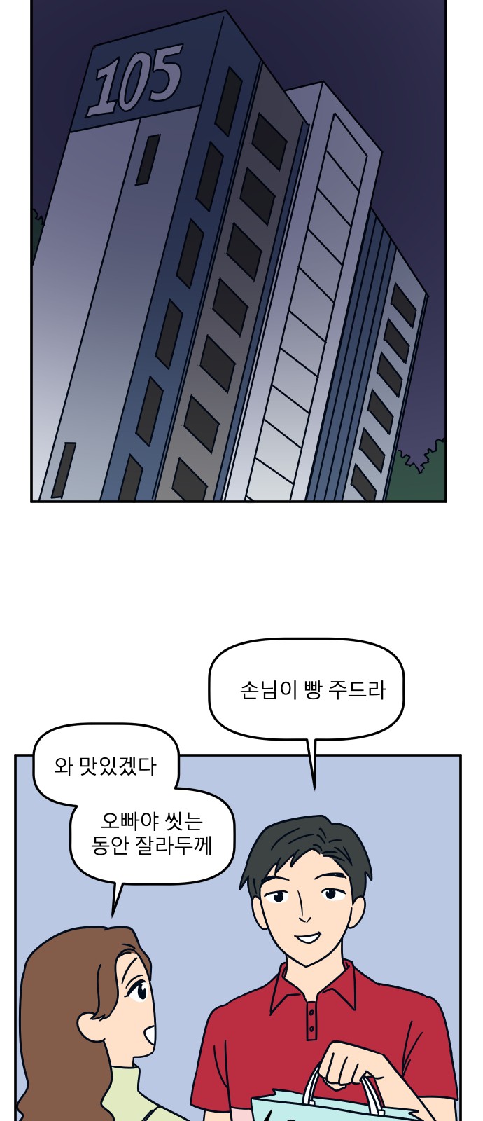 81 페이지