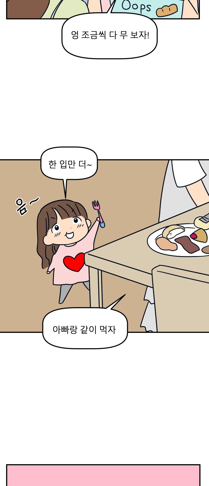 82 페이지