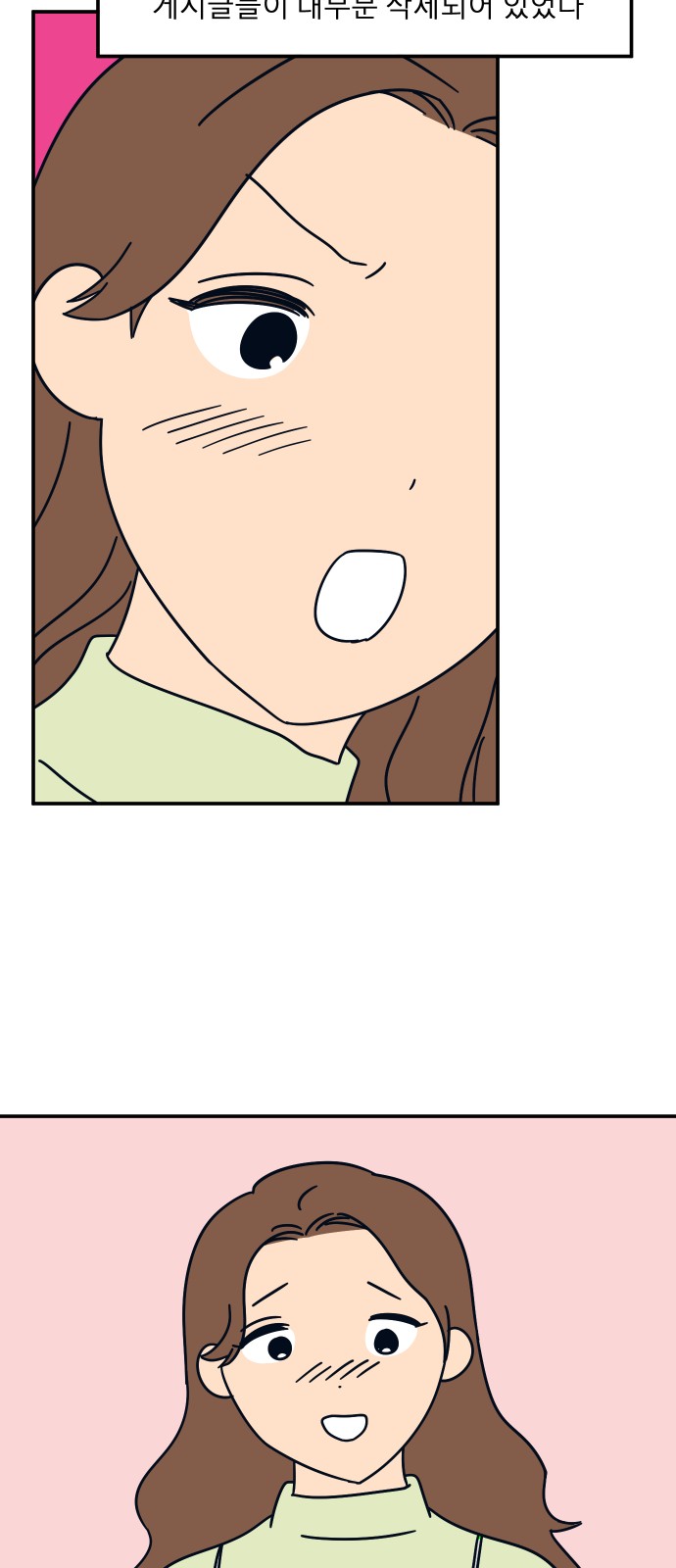 85 페이지