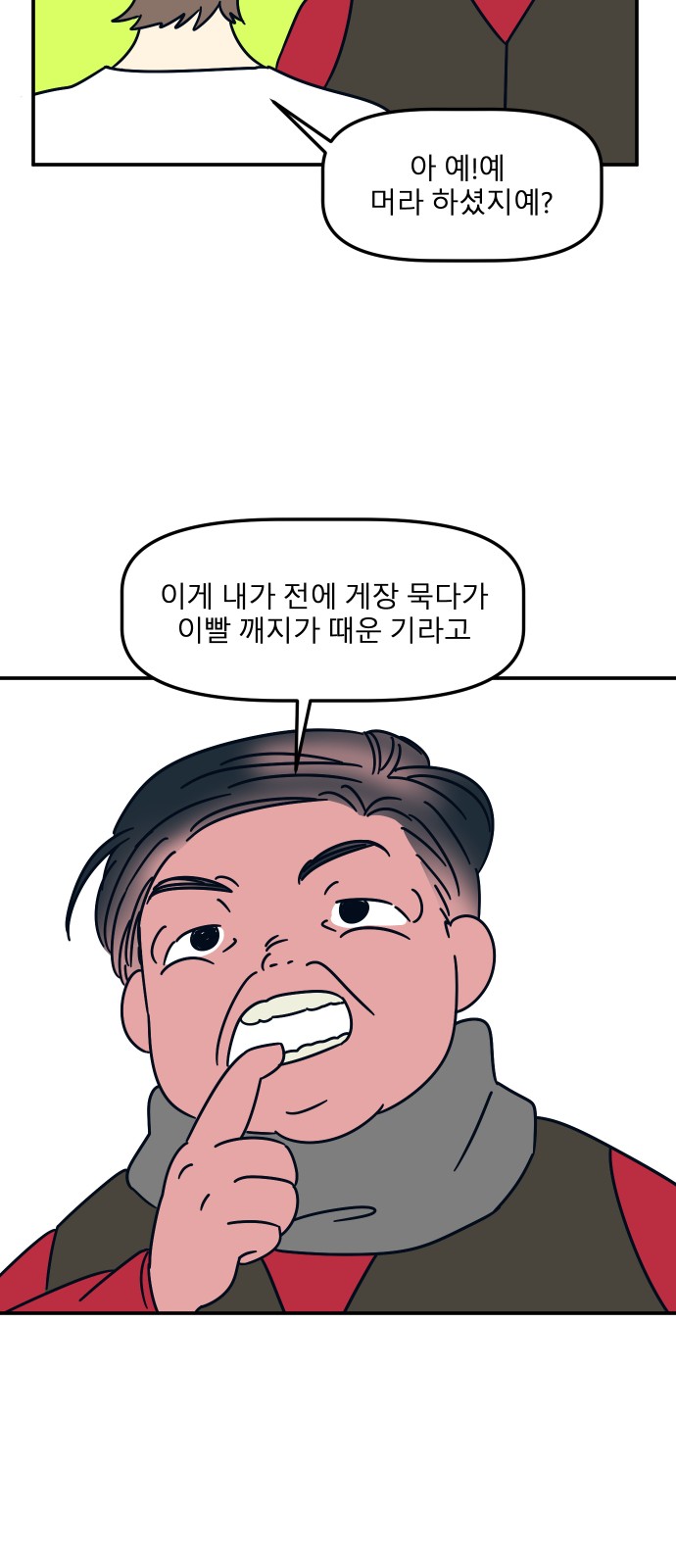 12 페이지