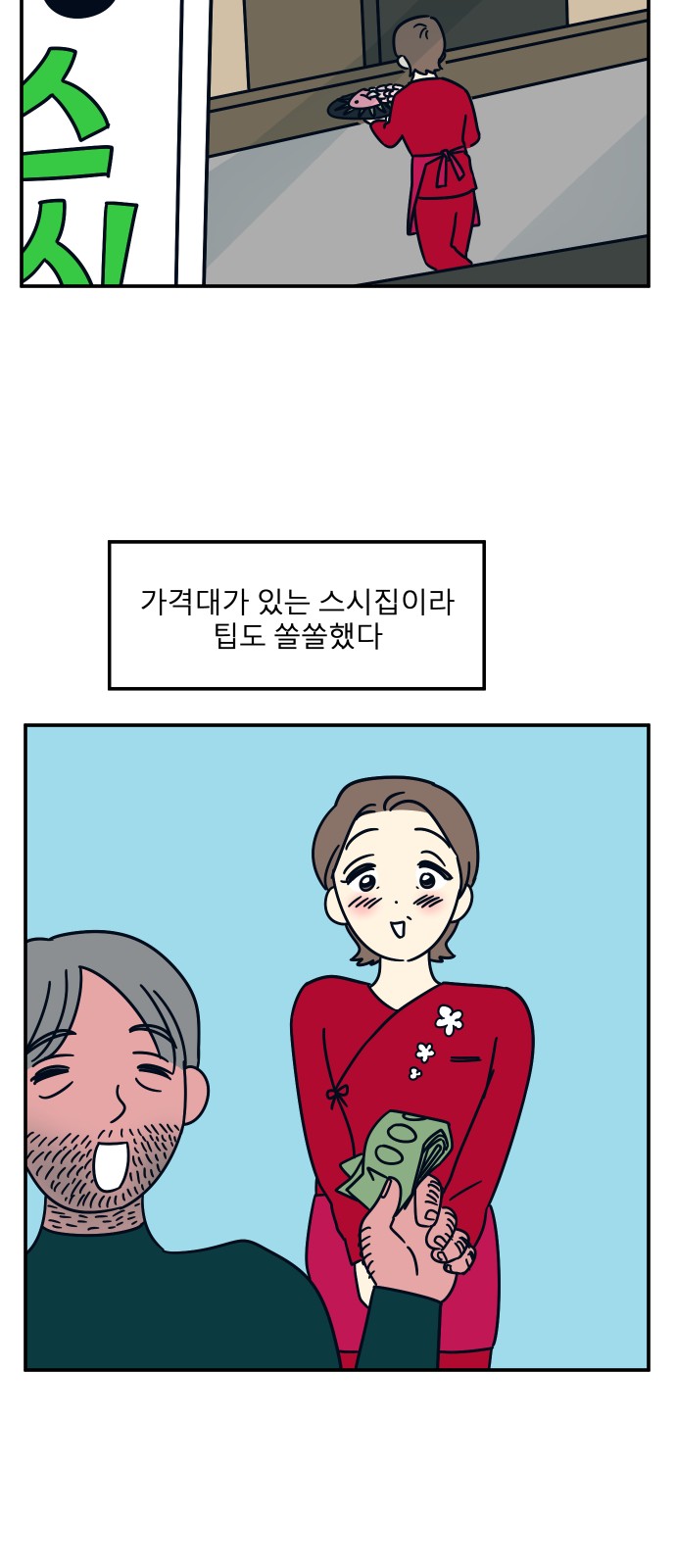 28 페이지