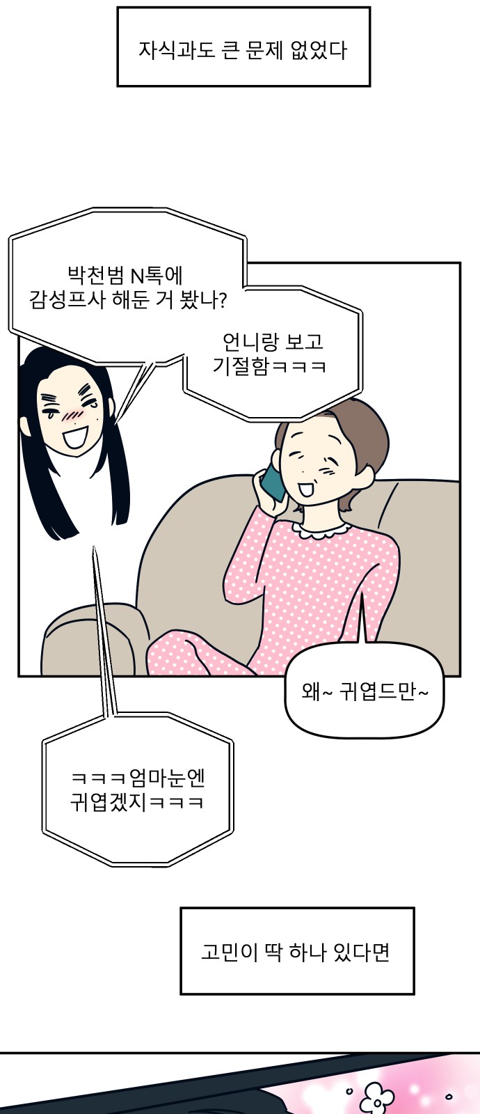 29 페이지