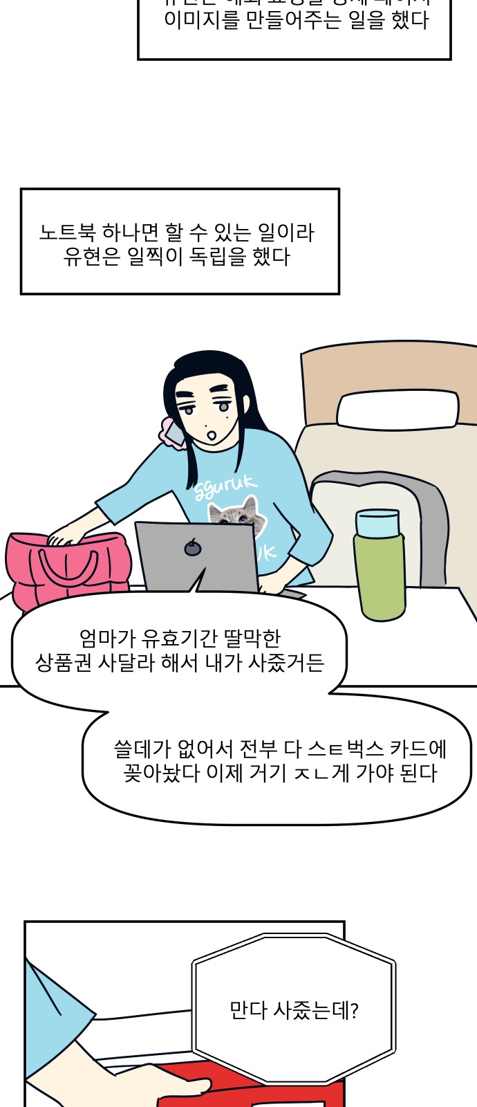61 페이지