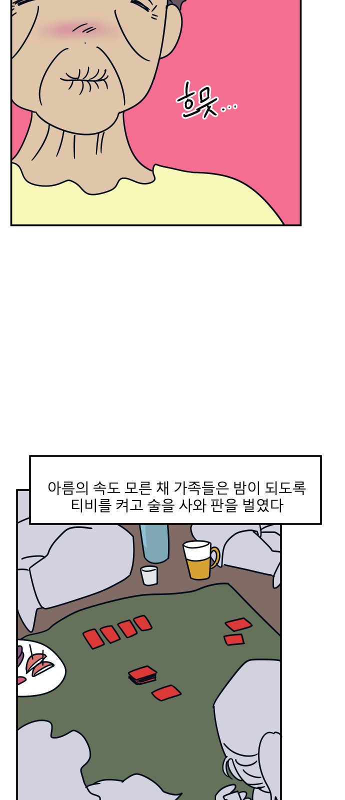 38 페이지