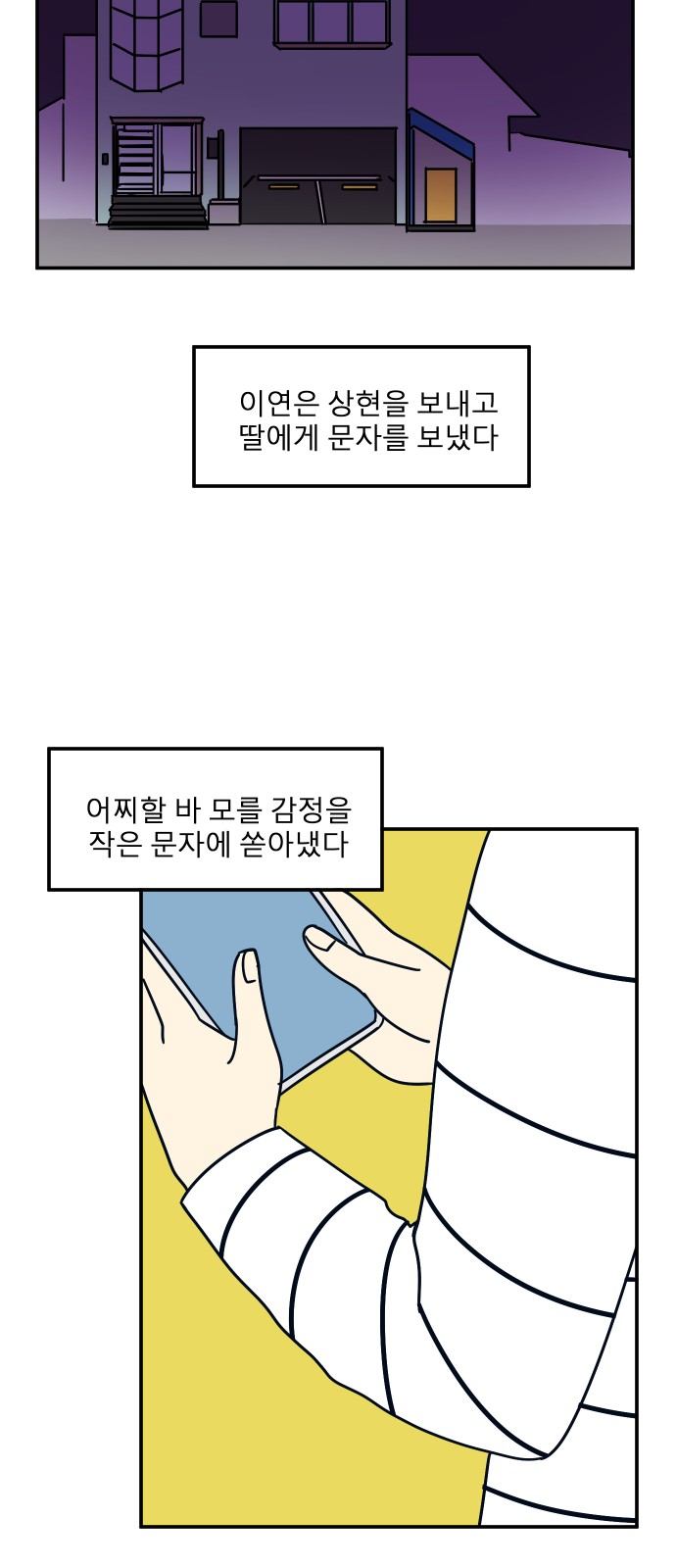 68 페이지