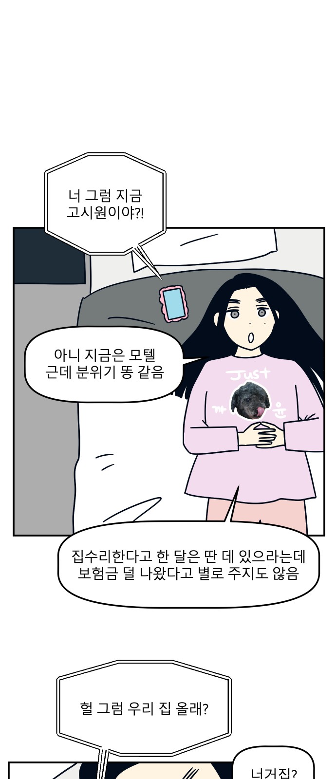 69 페이지