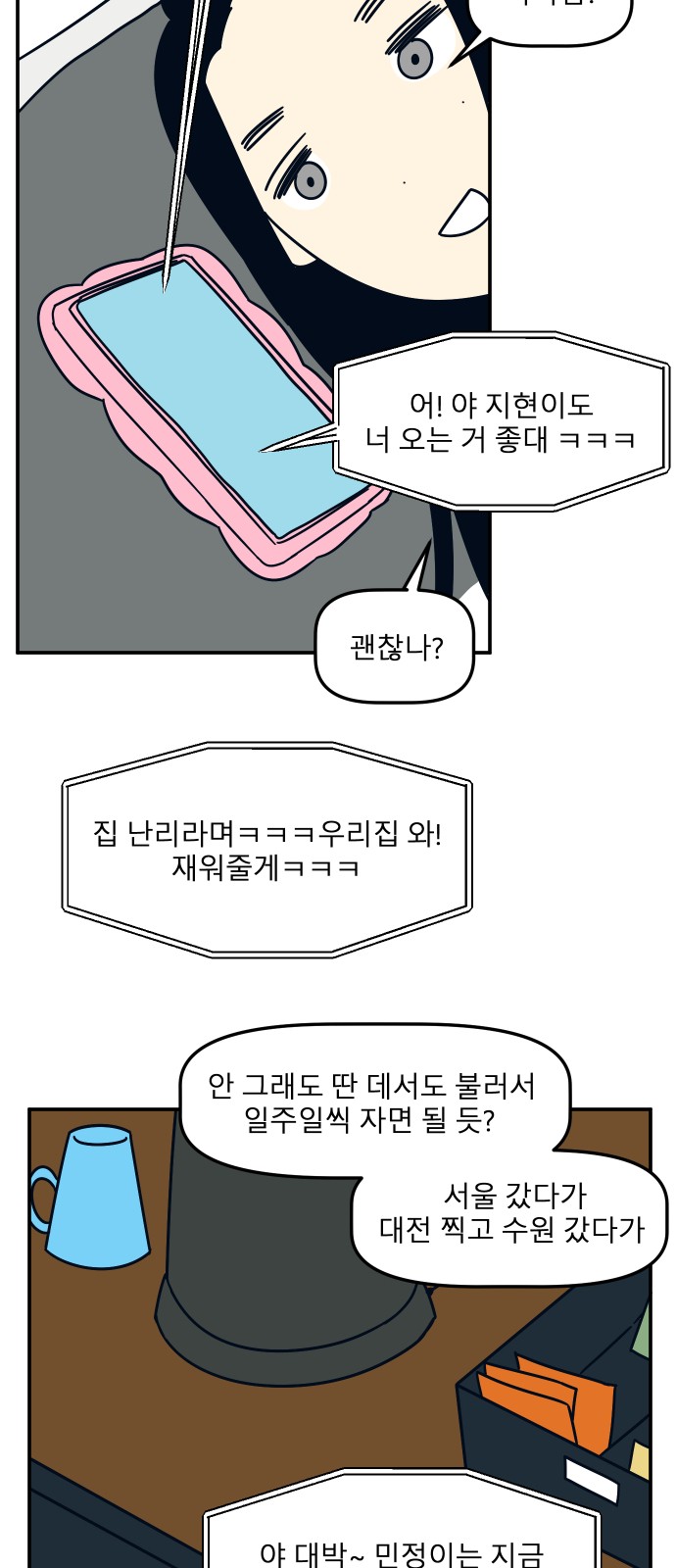 70 페이지