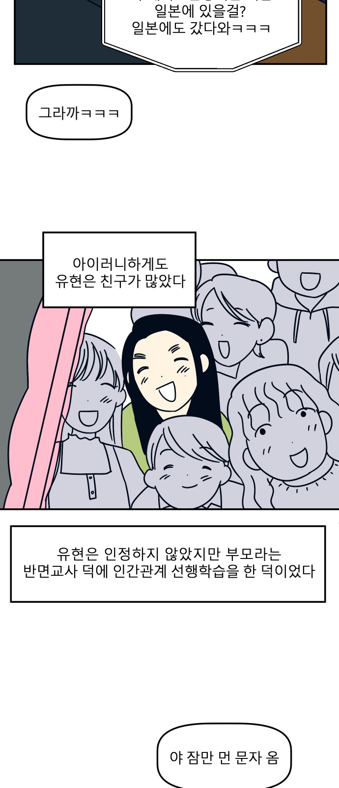 71 페이지