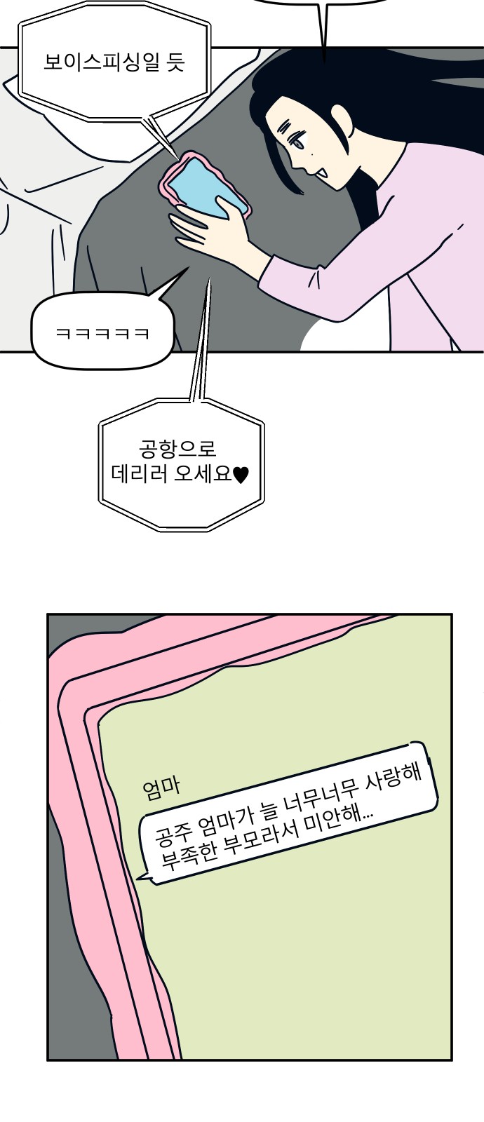 72 페이지