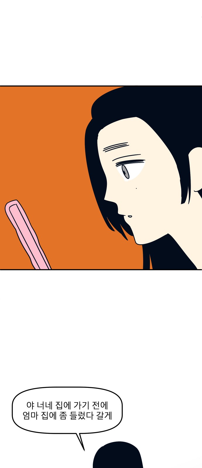 73 페이지