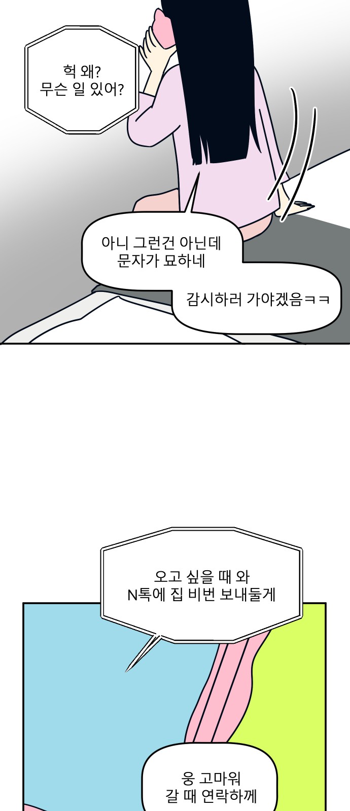 74 페이지