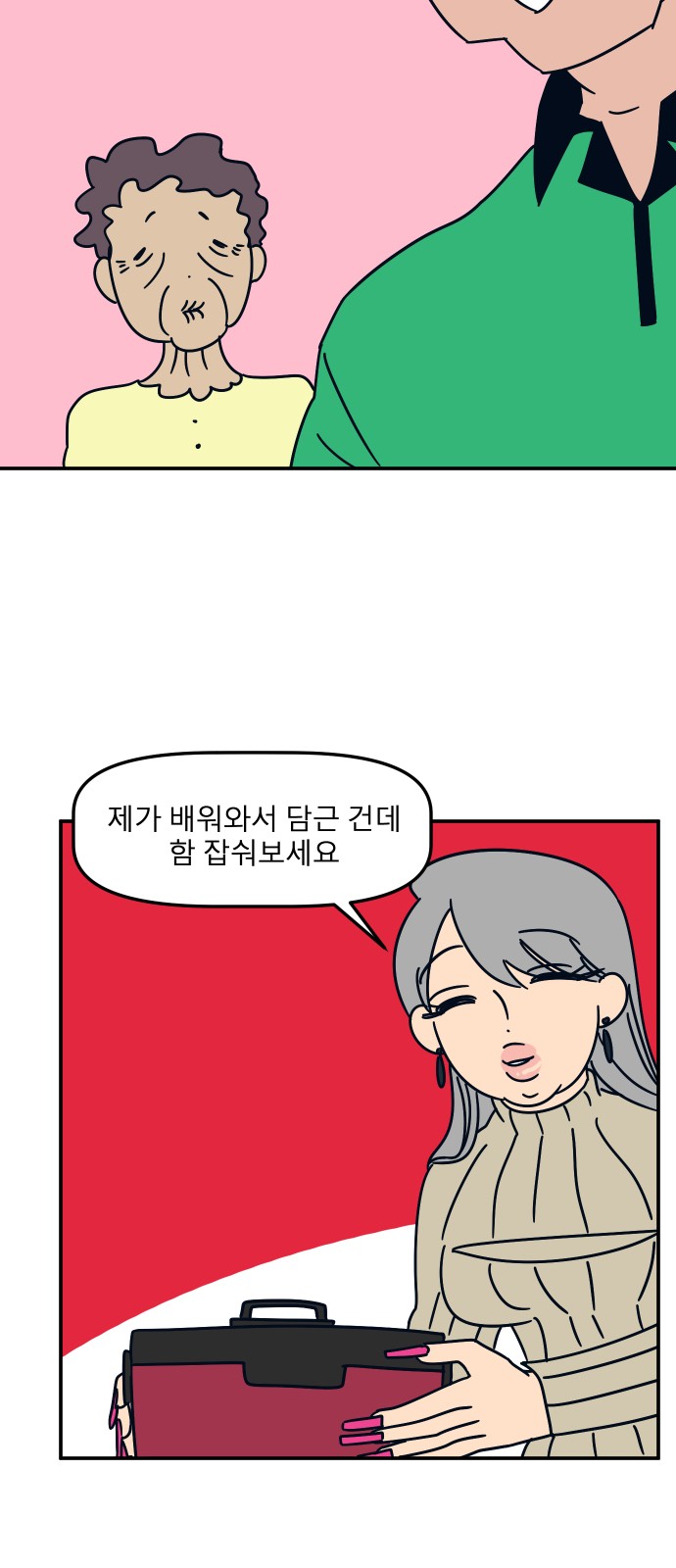 8 페이지