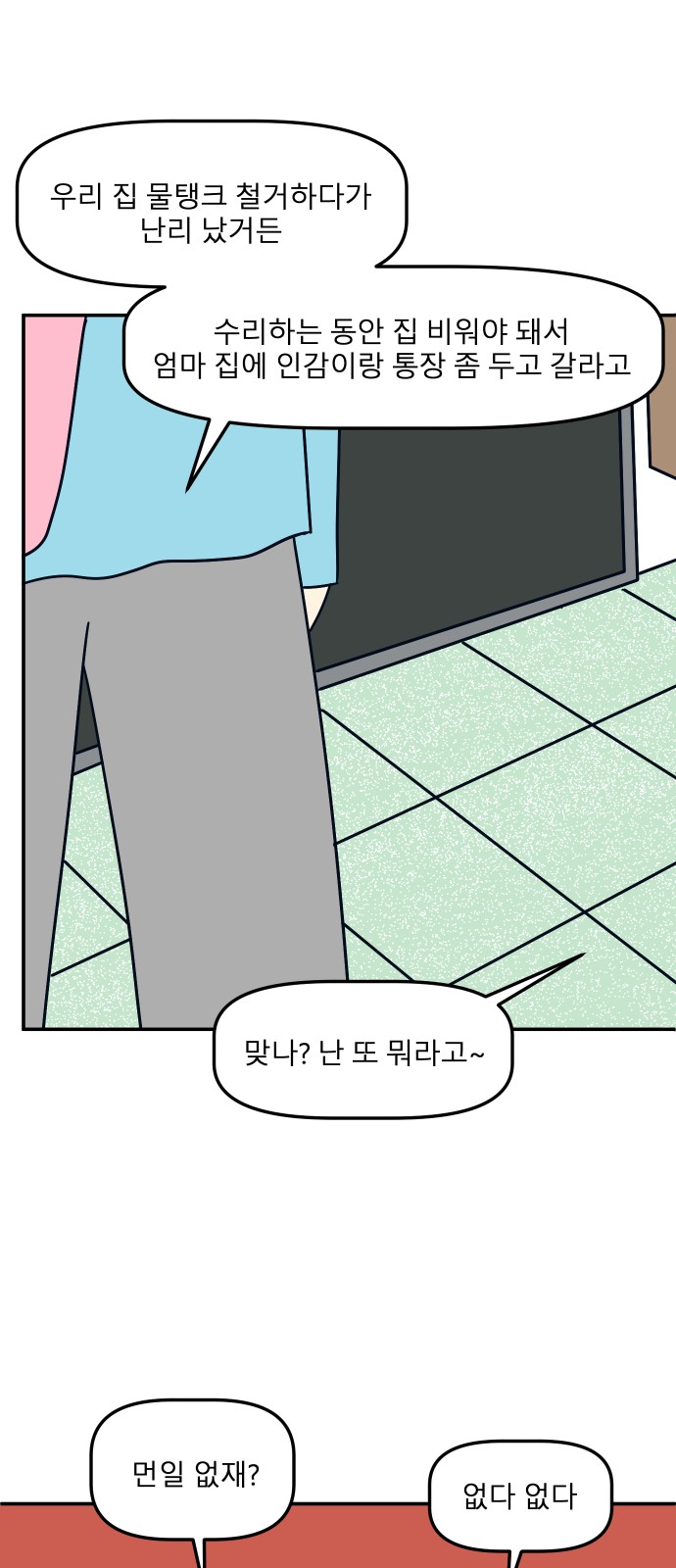 16 페이지