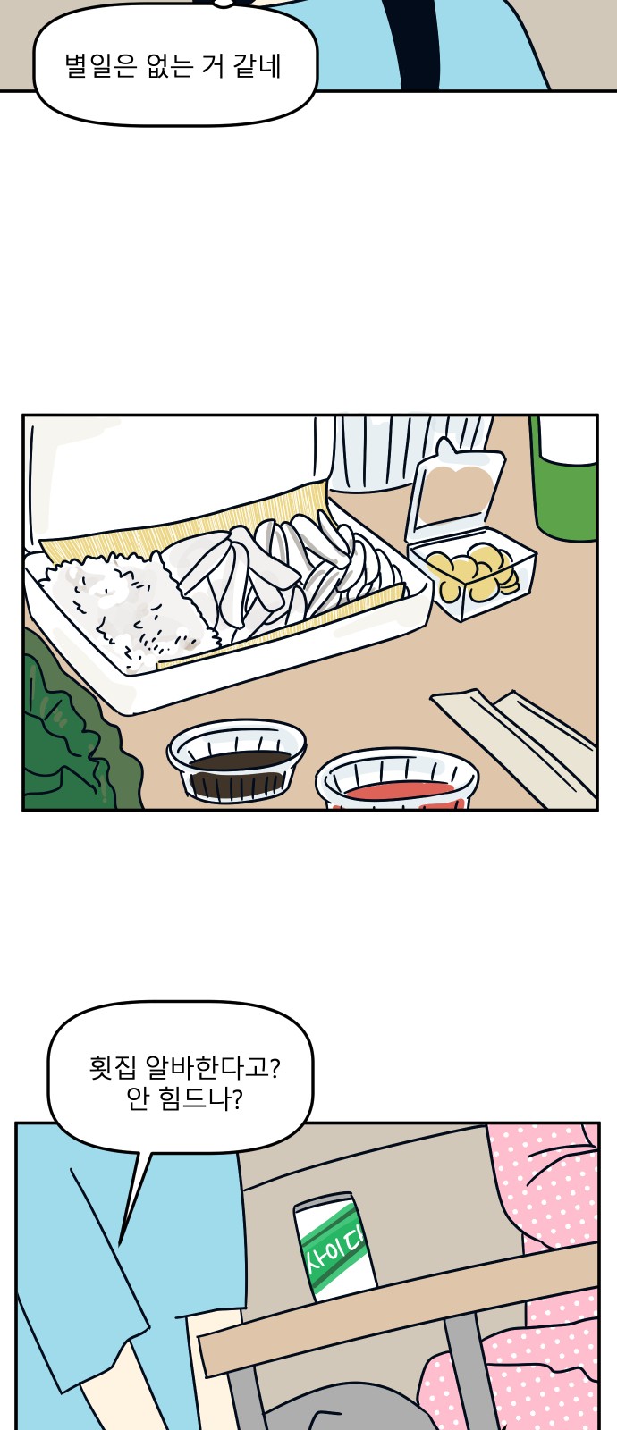27 페이지