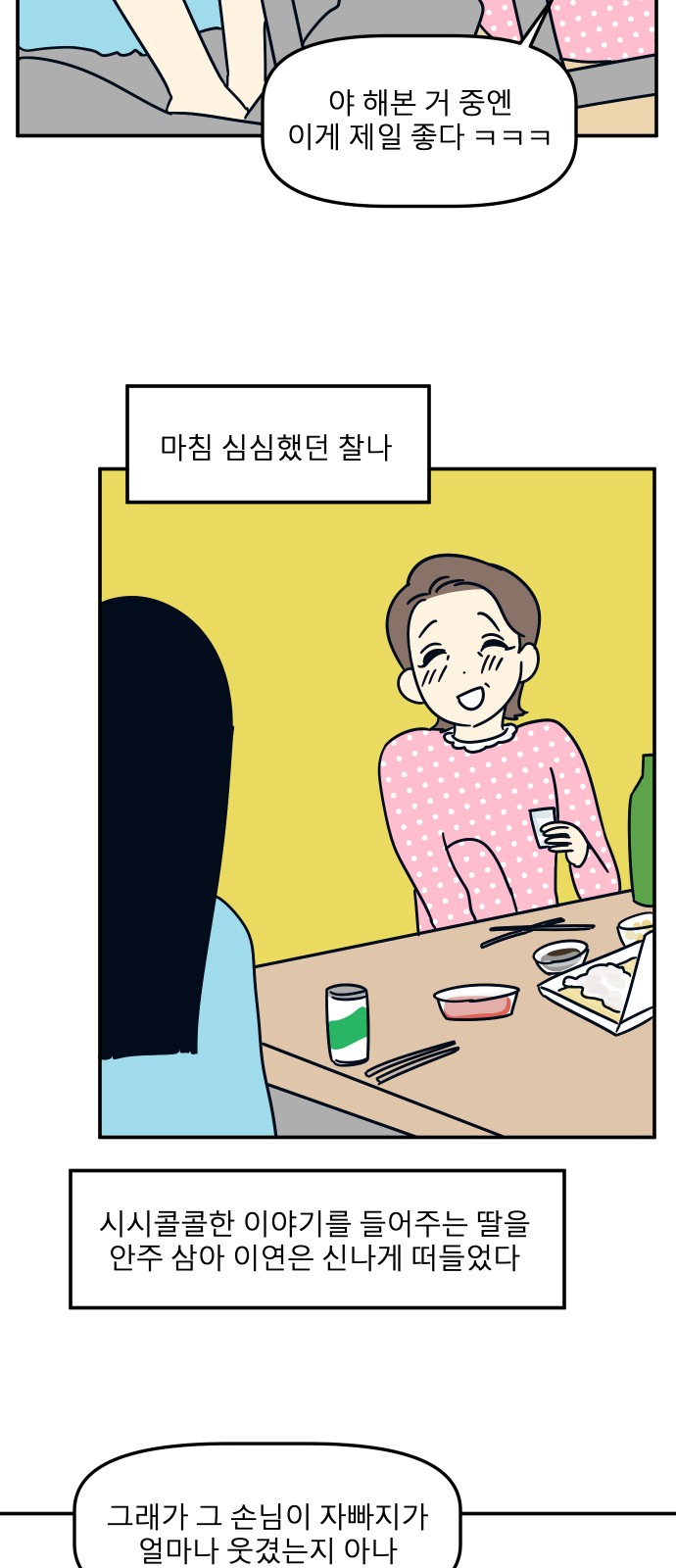 28 페이지