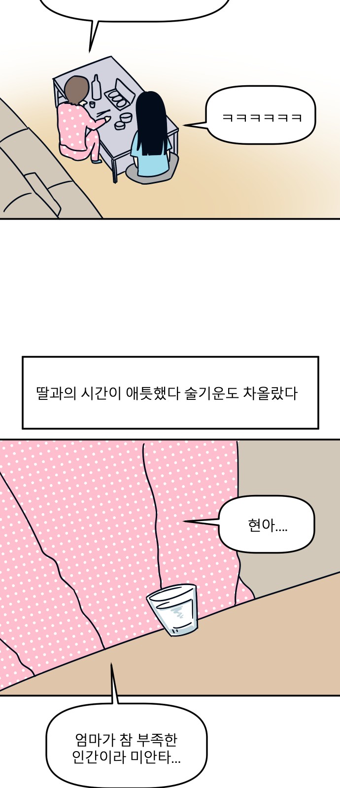 29 페이지