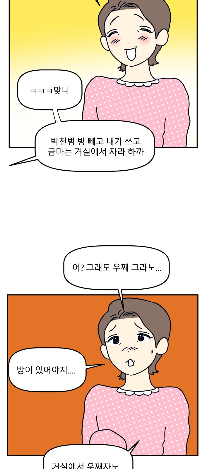 35 페이지