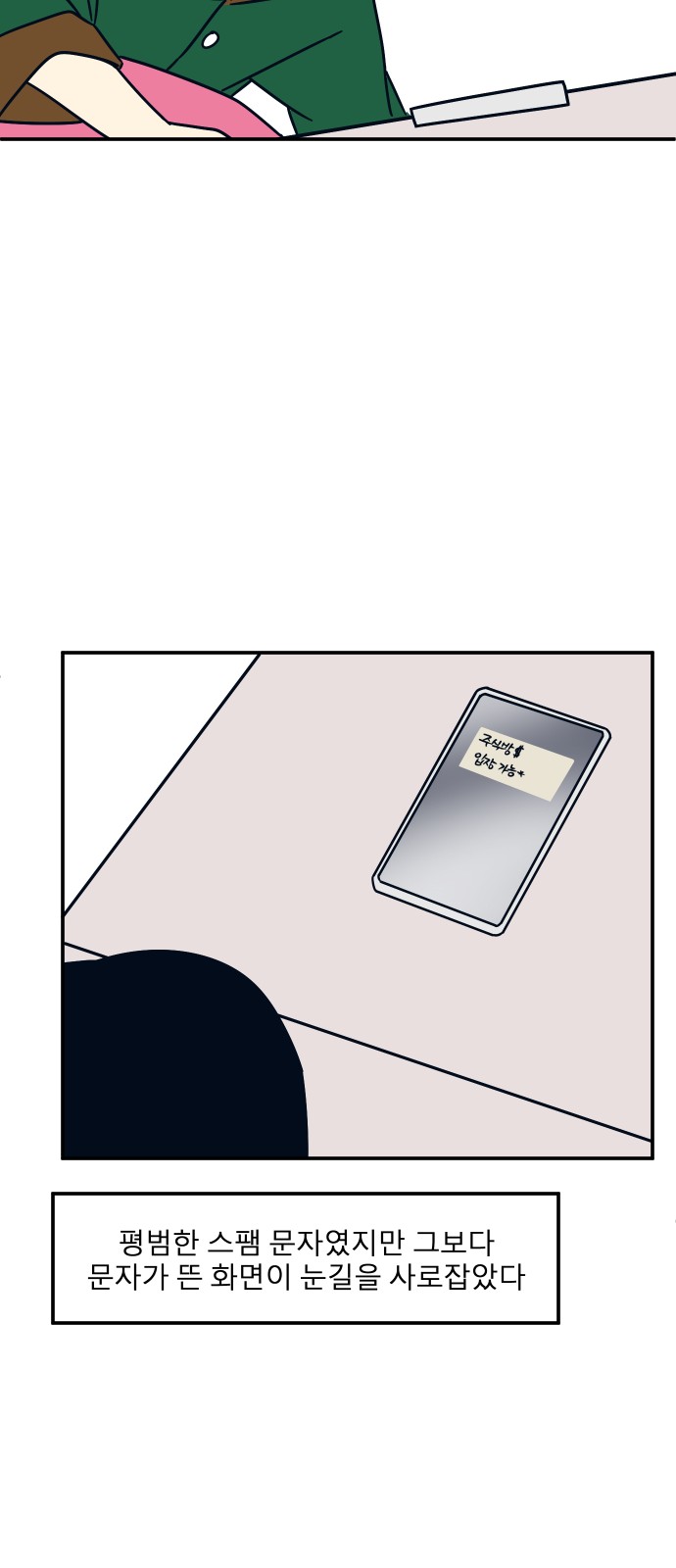 43 페이지