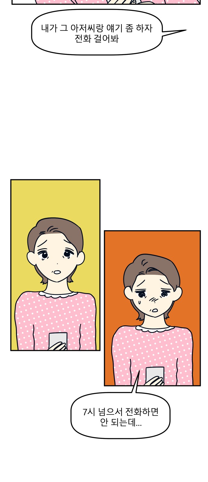60 페이지