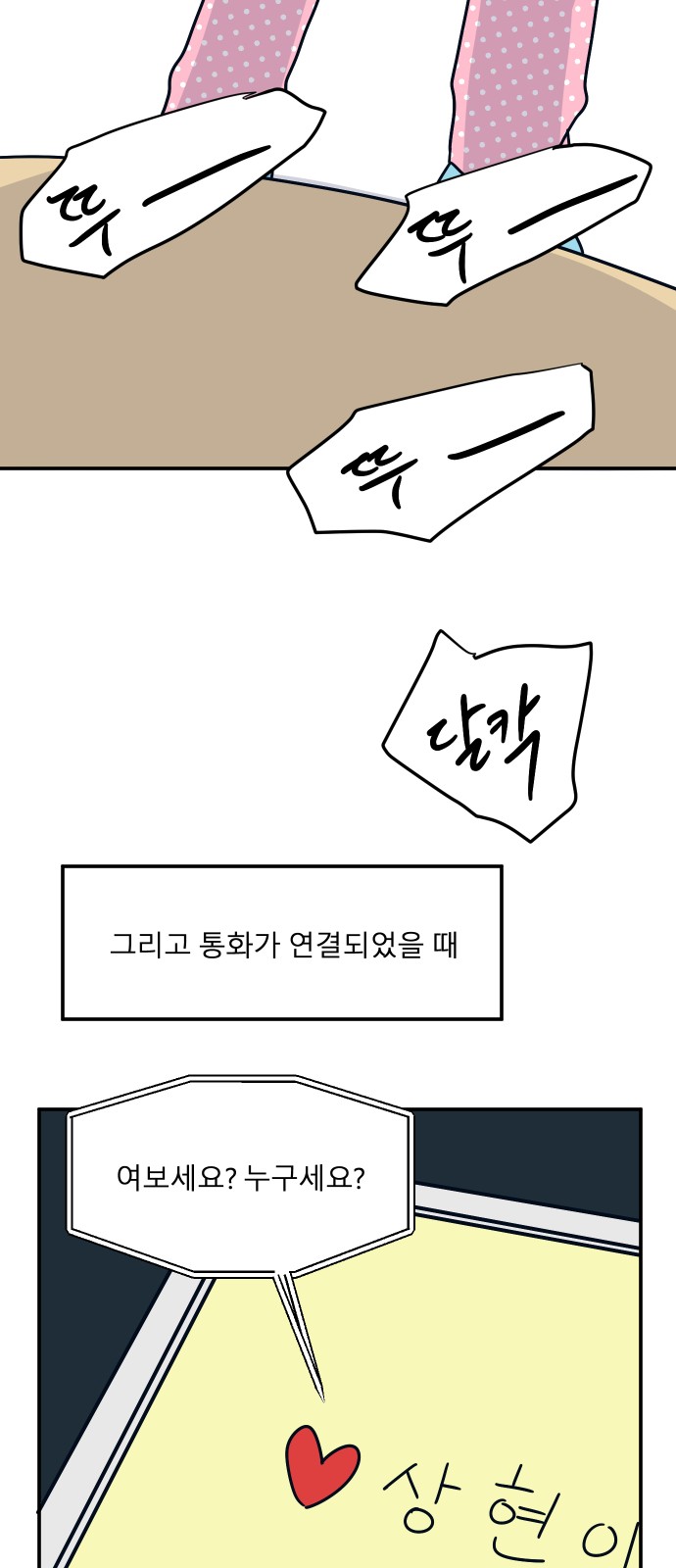 67 페이지