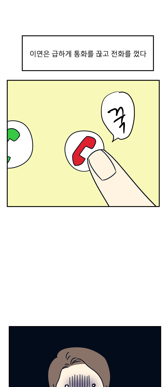 69 페이지
