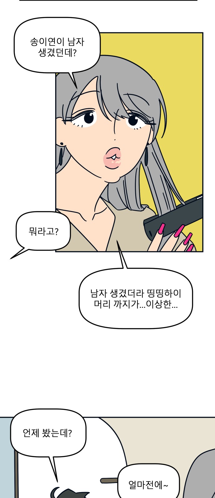 4 페이지