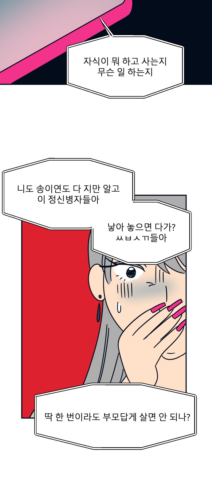 59 페이지