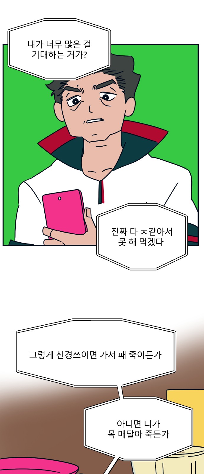 60 페이지