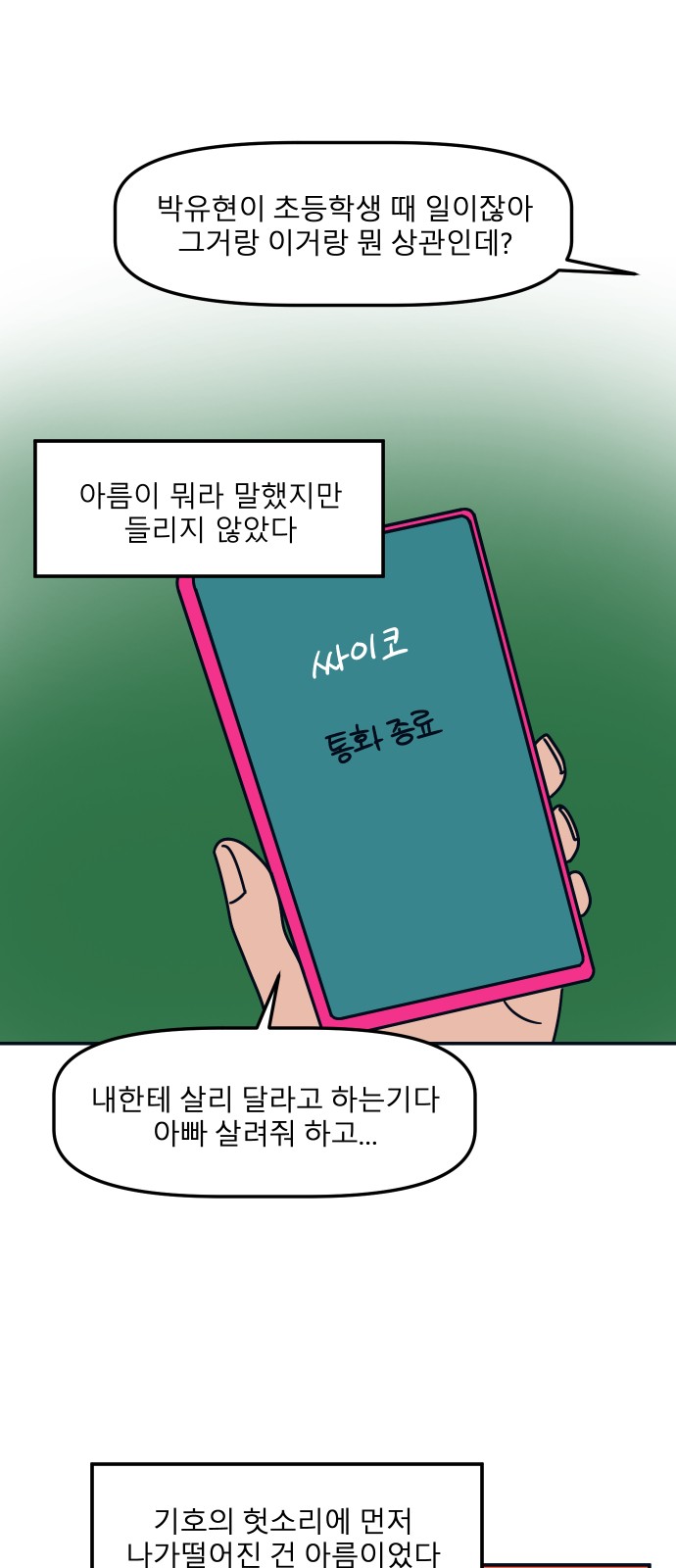 64 페이지