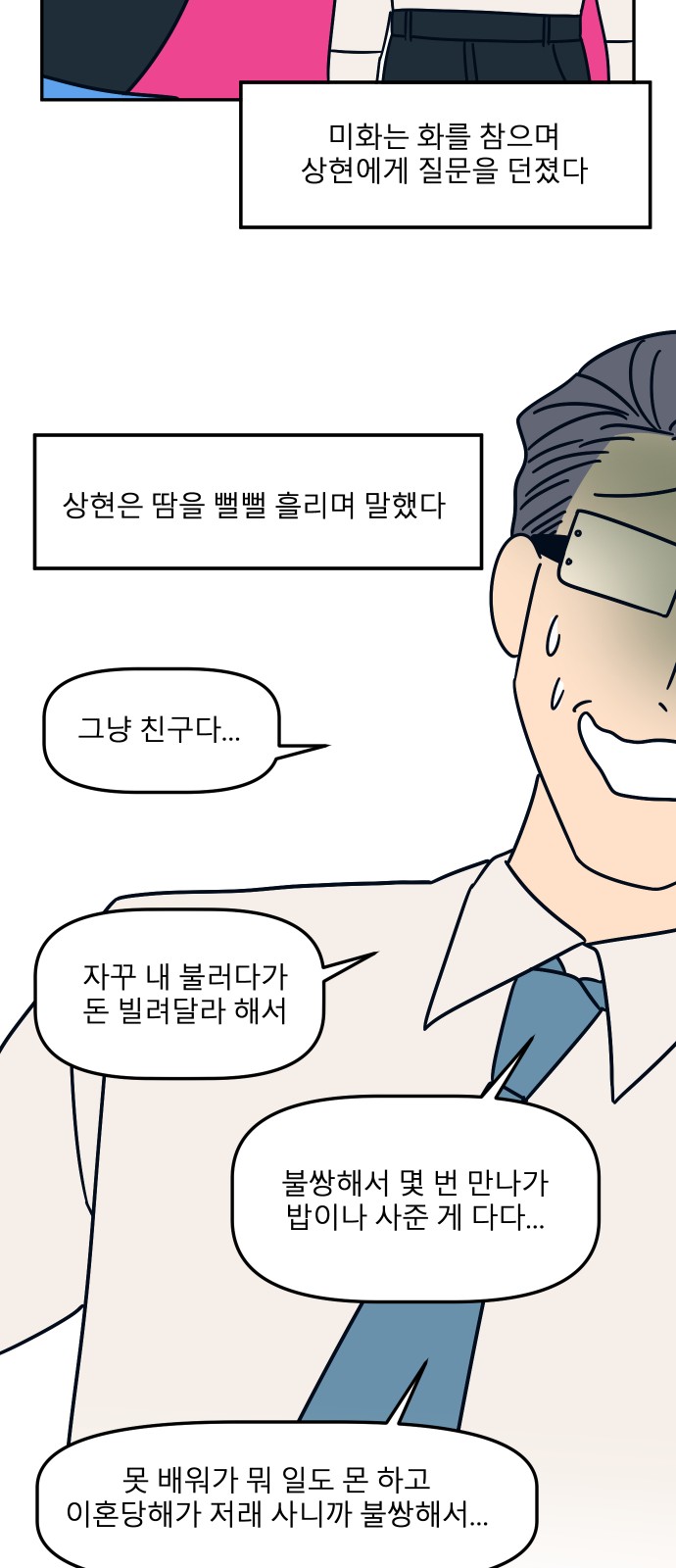48 페이지