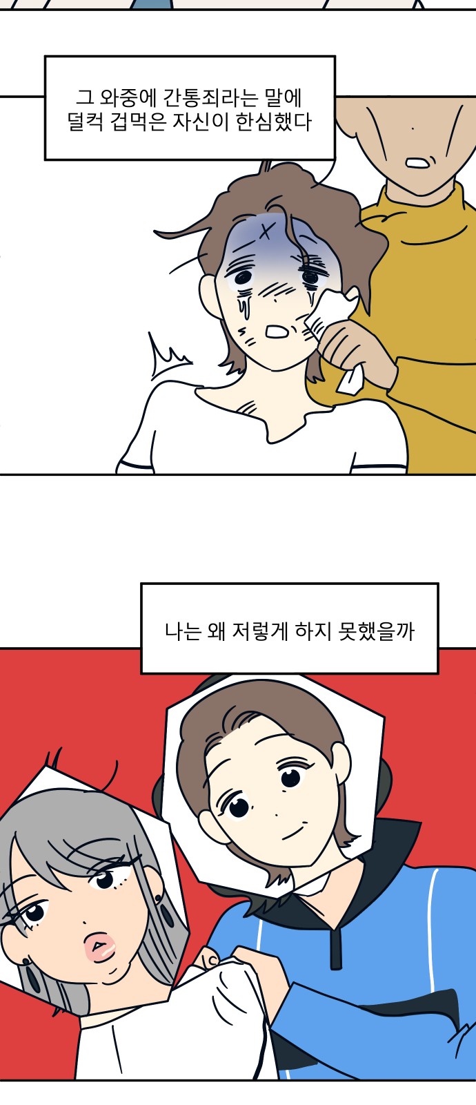 54 페이지