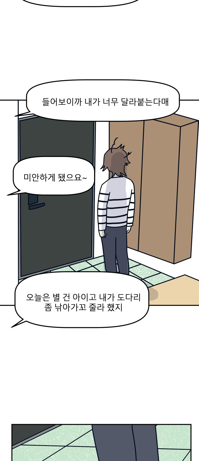 67 페이지