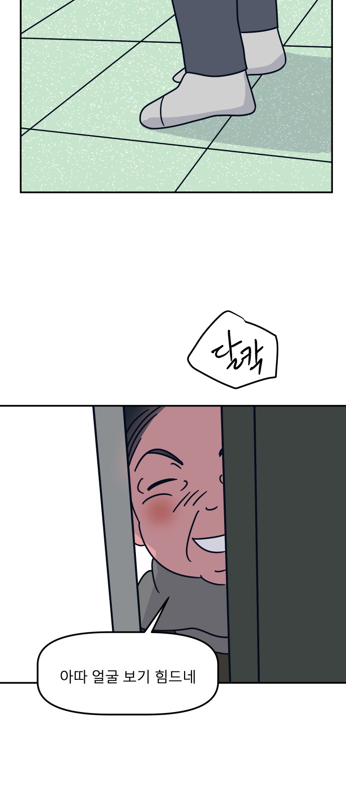 68 페이지