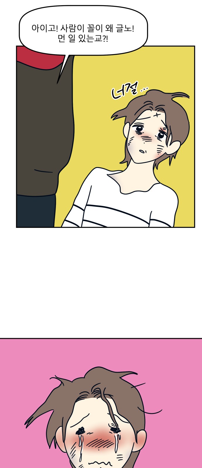 69 페이지