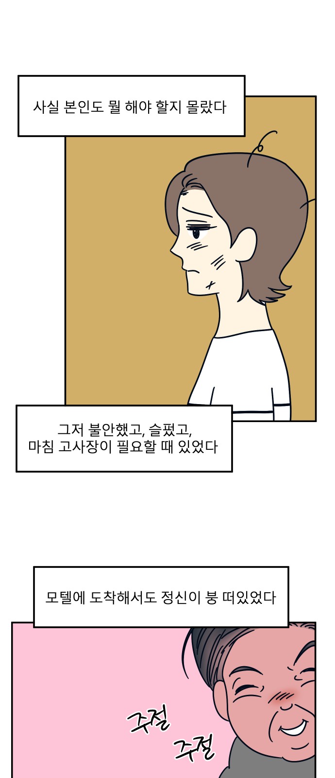 3 페이지